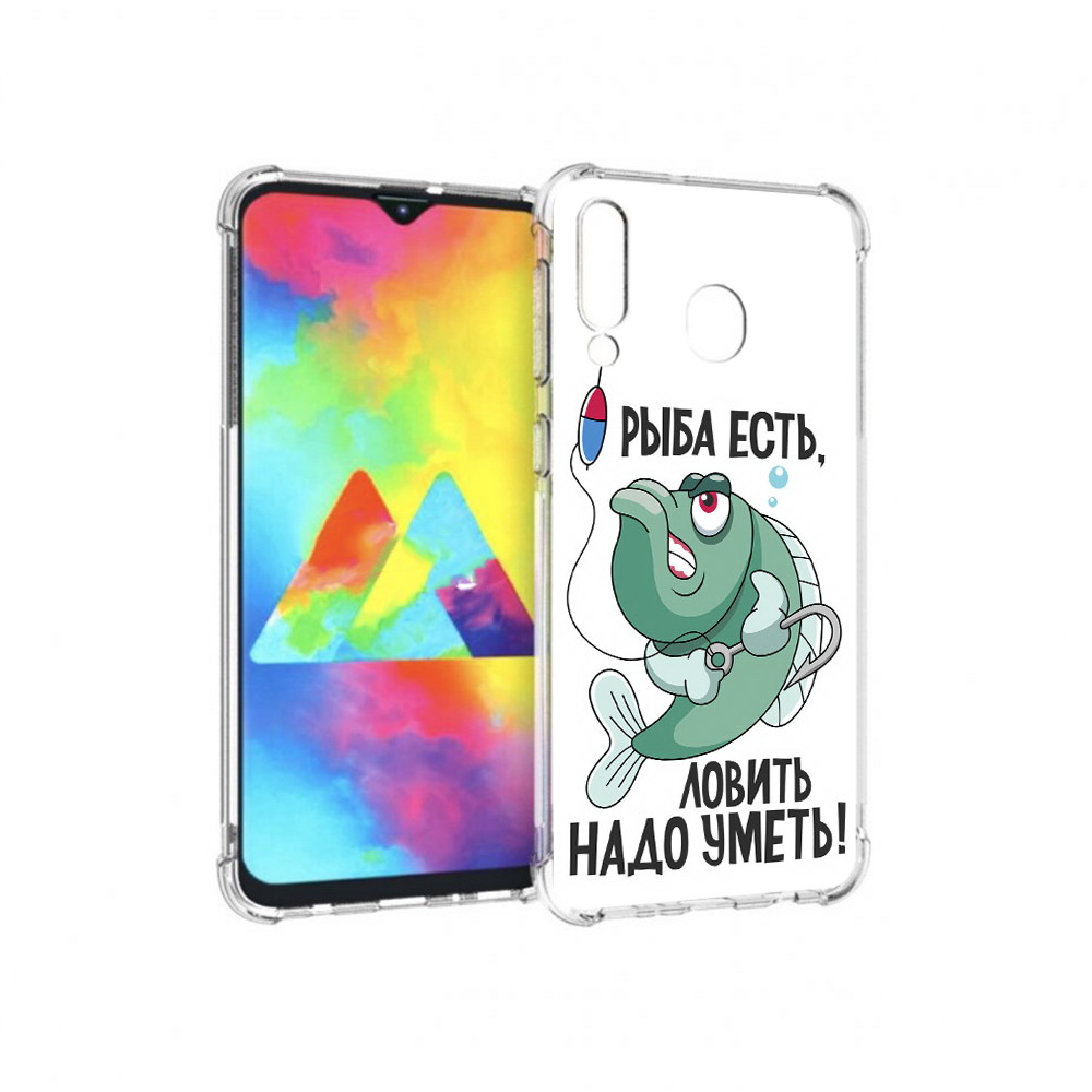 

Чехол MyPads Tocco для Samsung Galaxy M30 Рыба есть ,ловить надо уметь (PT138437.525.148), Прозрачный, Tocco
