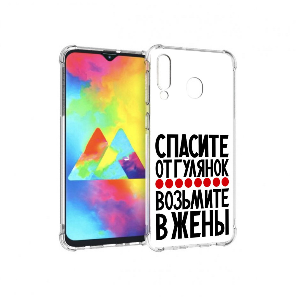 

Чехол MyPads Tocco для Samsung Galaxy M30 Спасите от гулянок возьмите в жены, Прозрачный, Tocco