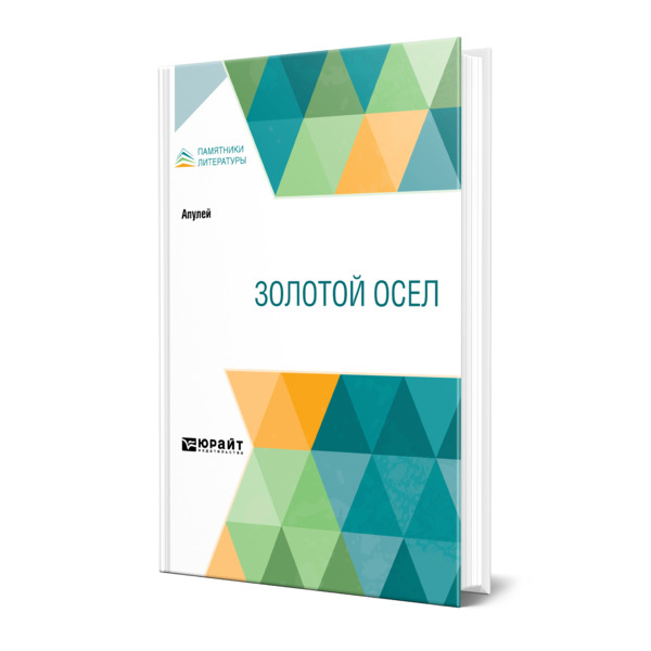 

Золотой осел
