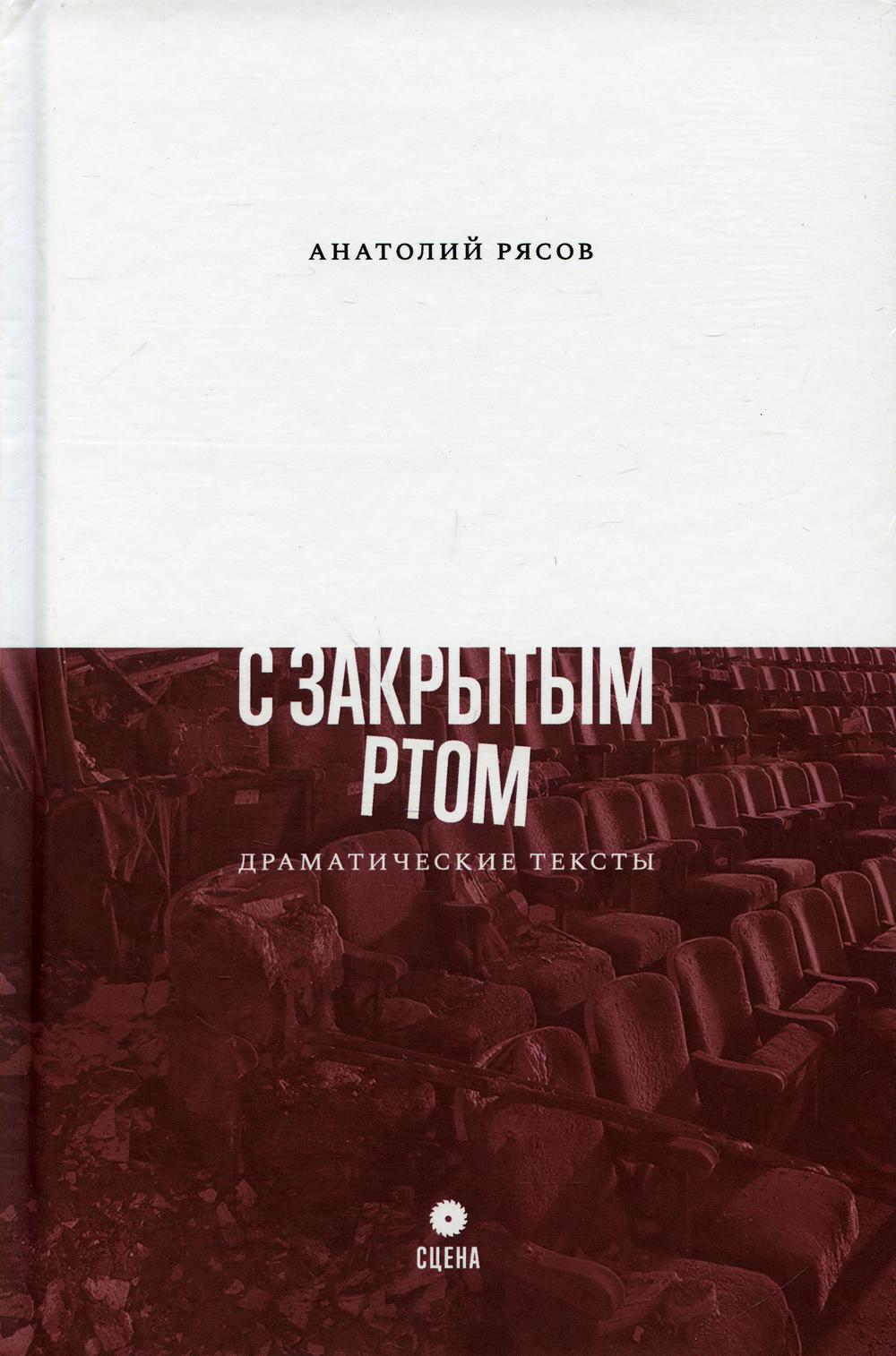 

С закрытым ртом