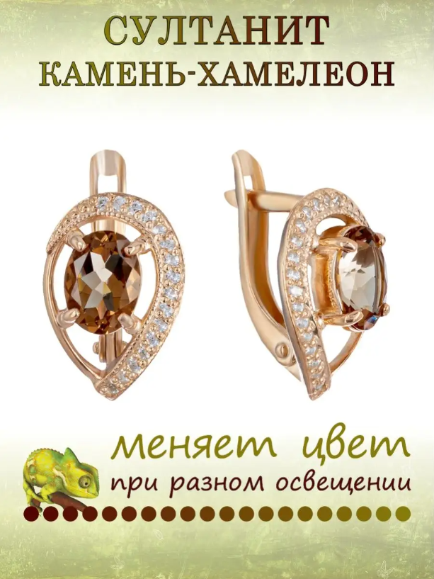 

Серьги из серебра Lair E-20237, султанит искусственный/фианит, E-20237