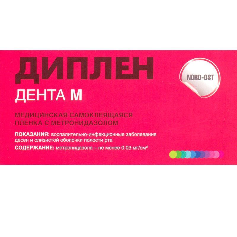 

Диплен Дента М (с метронидазолом) НОРД-ОСТ Россия, Диплен Дента М