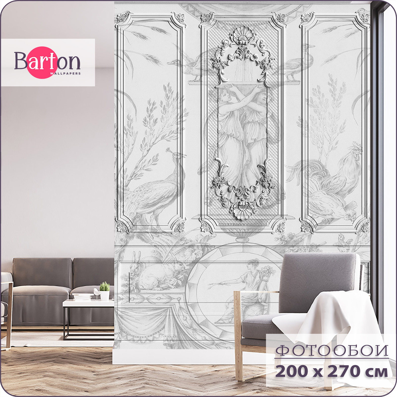 

Фотообои флизелиновые 3d Bartonwall Архитектура 200х270 см M23402-G, Серый, M234