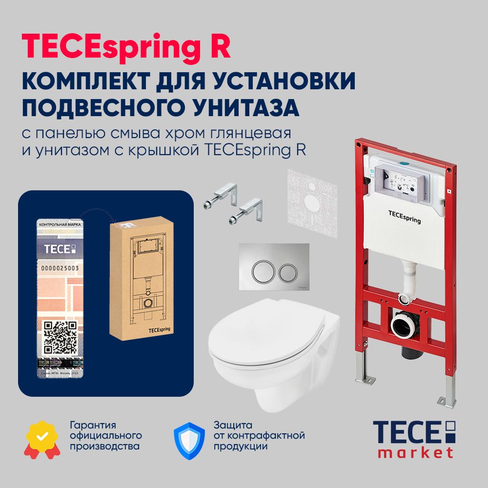 

Комплект для установки подвесного унитаза с панелью смыва TECEspring R K401101WCB