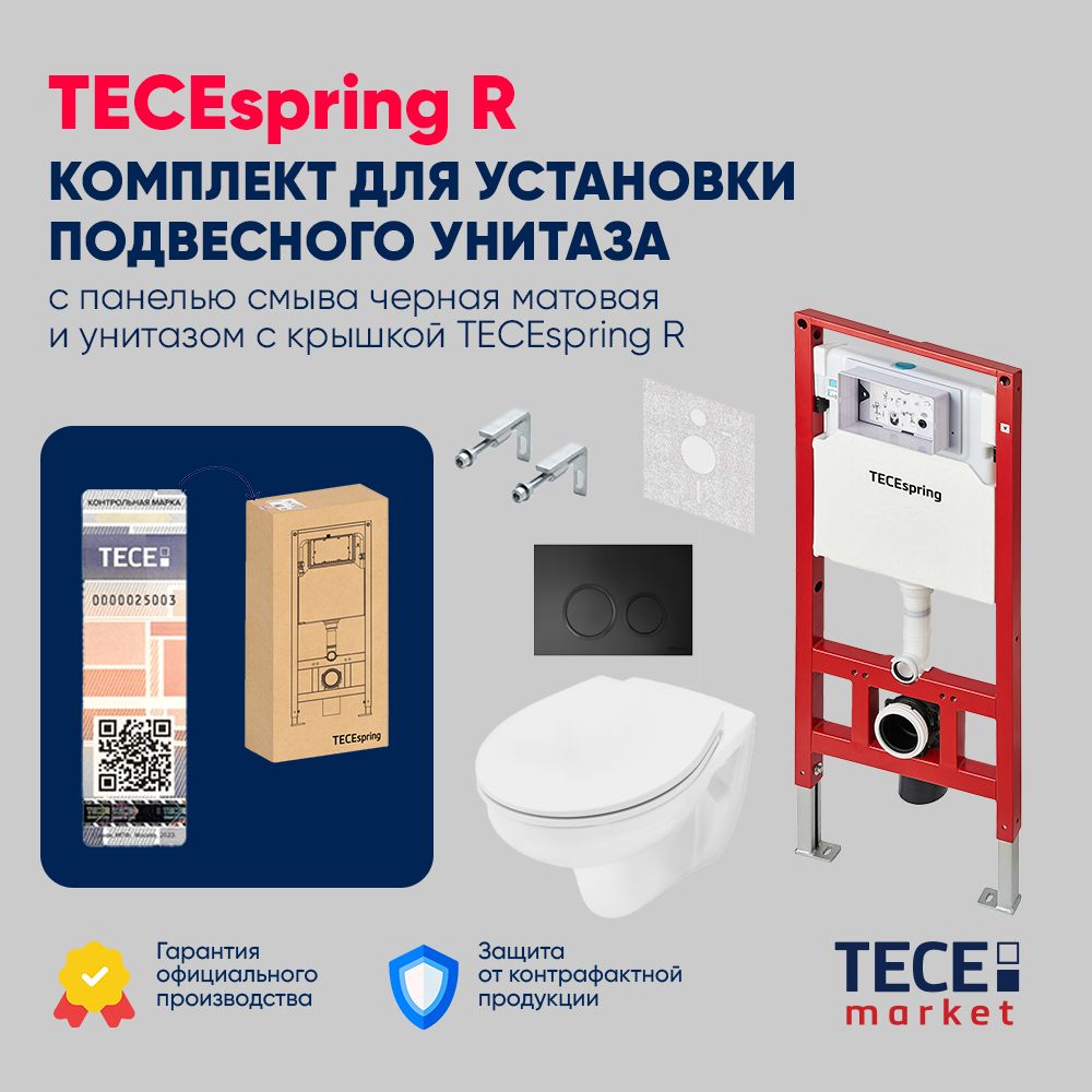 

Комплект TECEspring для установки подвесного унитаза с панелью смыва K401104WCB