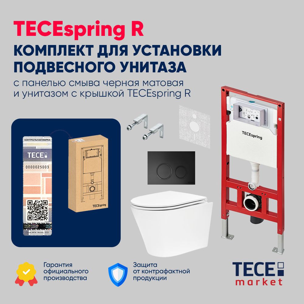 

Комплект TECEspring для установки подвесного унитаза с панелью смыва K401104WCK