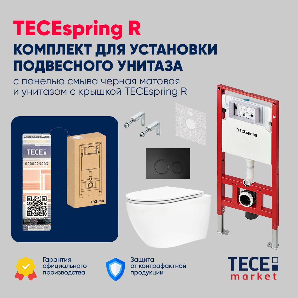 

Комплект TECEspring для установки подвесного унитаза с панелью смыва K401104WCR