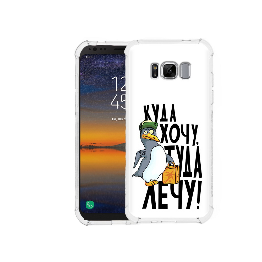 

Чехол MyPads Tocco для Samsung Galaxy S8 куда хочу туда лечу (PT107395.590.430), Прозрачный, Tocco