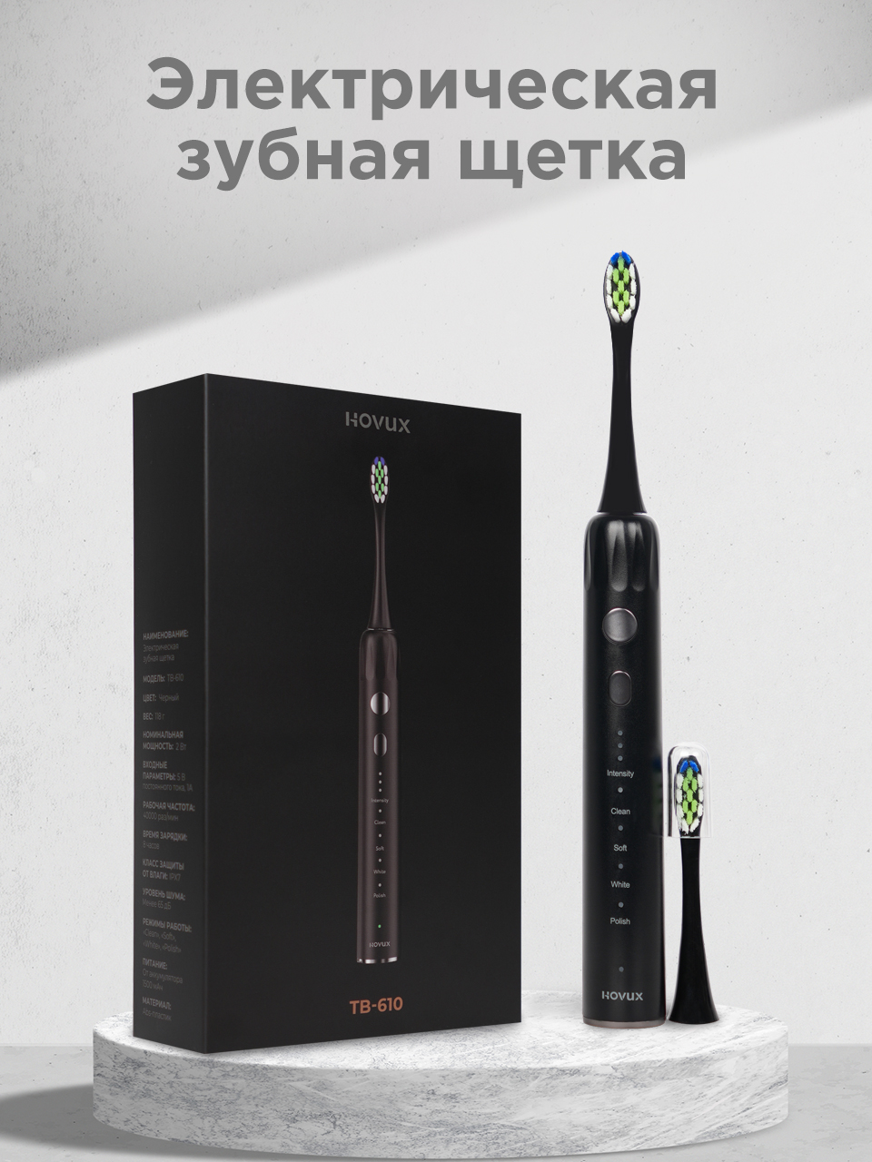 

Электрическая зубная щетка Hovux TB-610 черный, TB-610