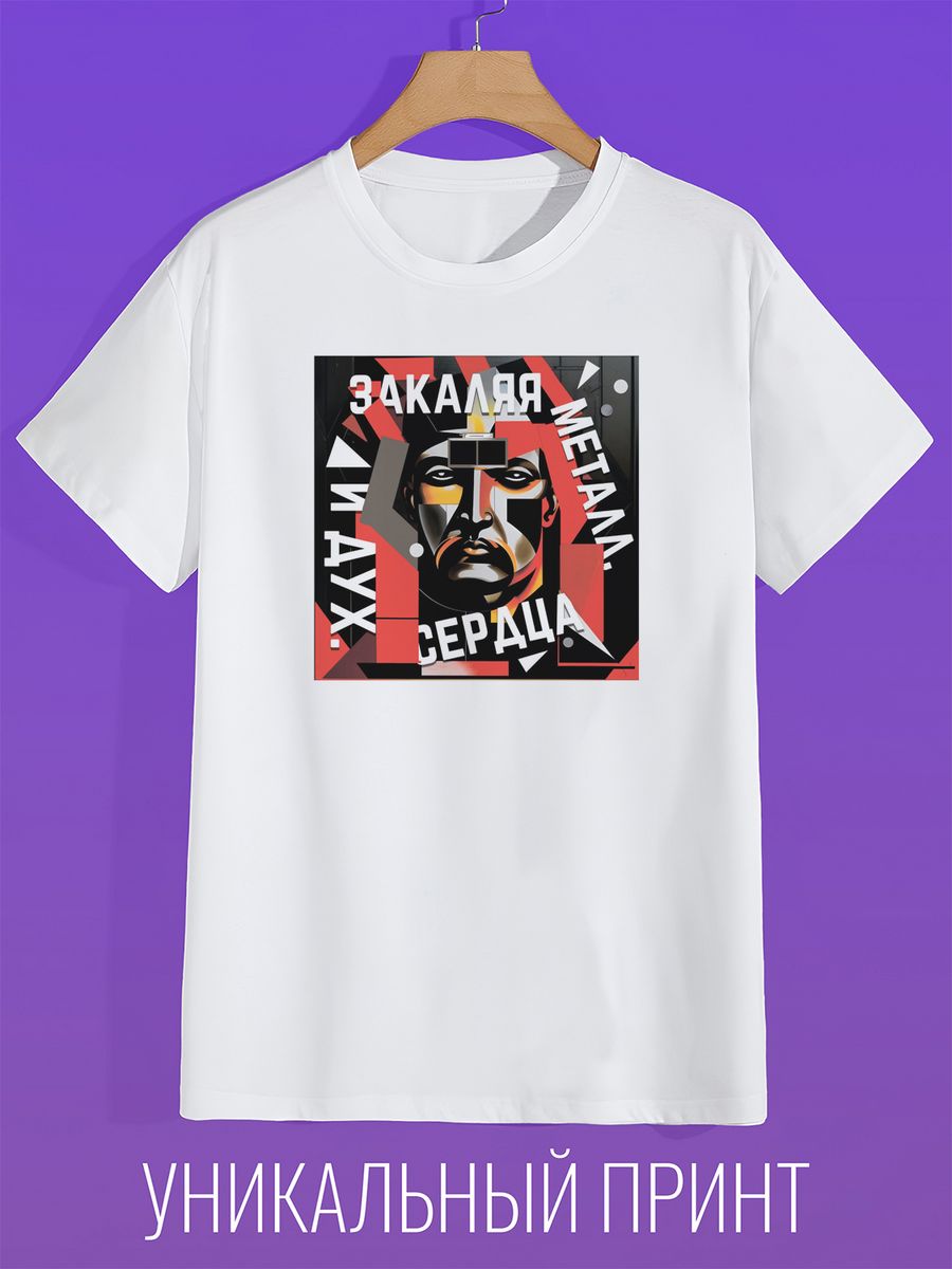 

Футболка мужская CoolPodarok 1300296 белая 60 RU, Белый, 1300296