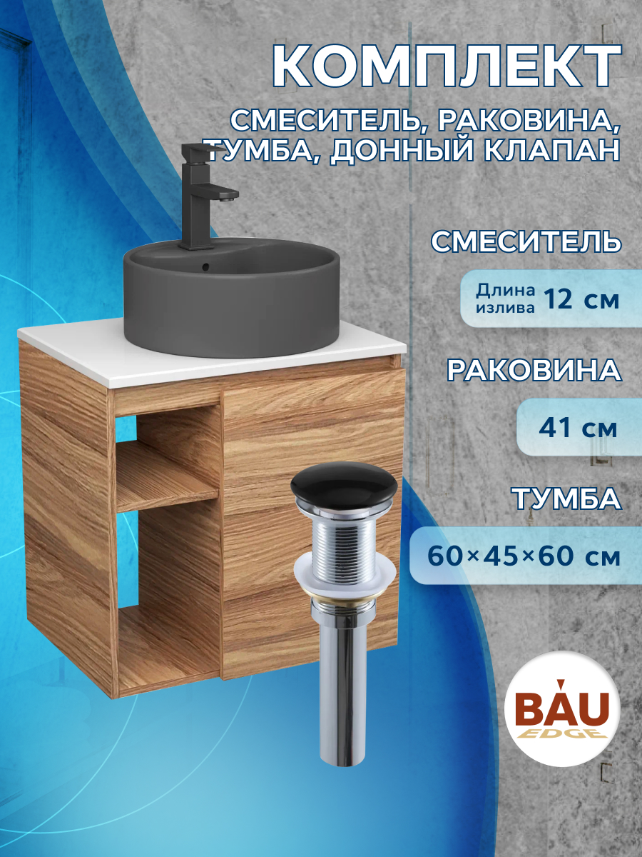 фото Тумба bau dream blackwood 60,раковина bau element d41,смеситель hotel black,выпуск bauedge