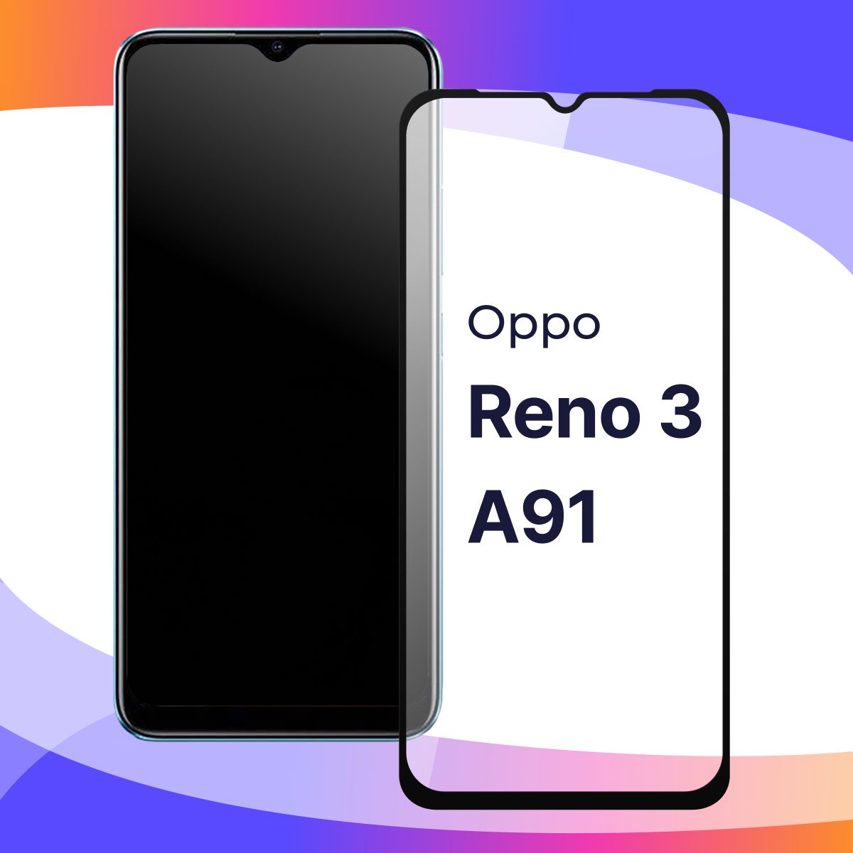 Глянцевое защитное стекло для телефона Oppo Reno 3, Oppo A91, противоударное, закаленное