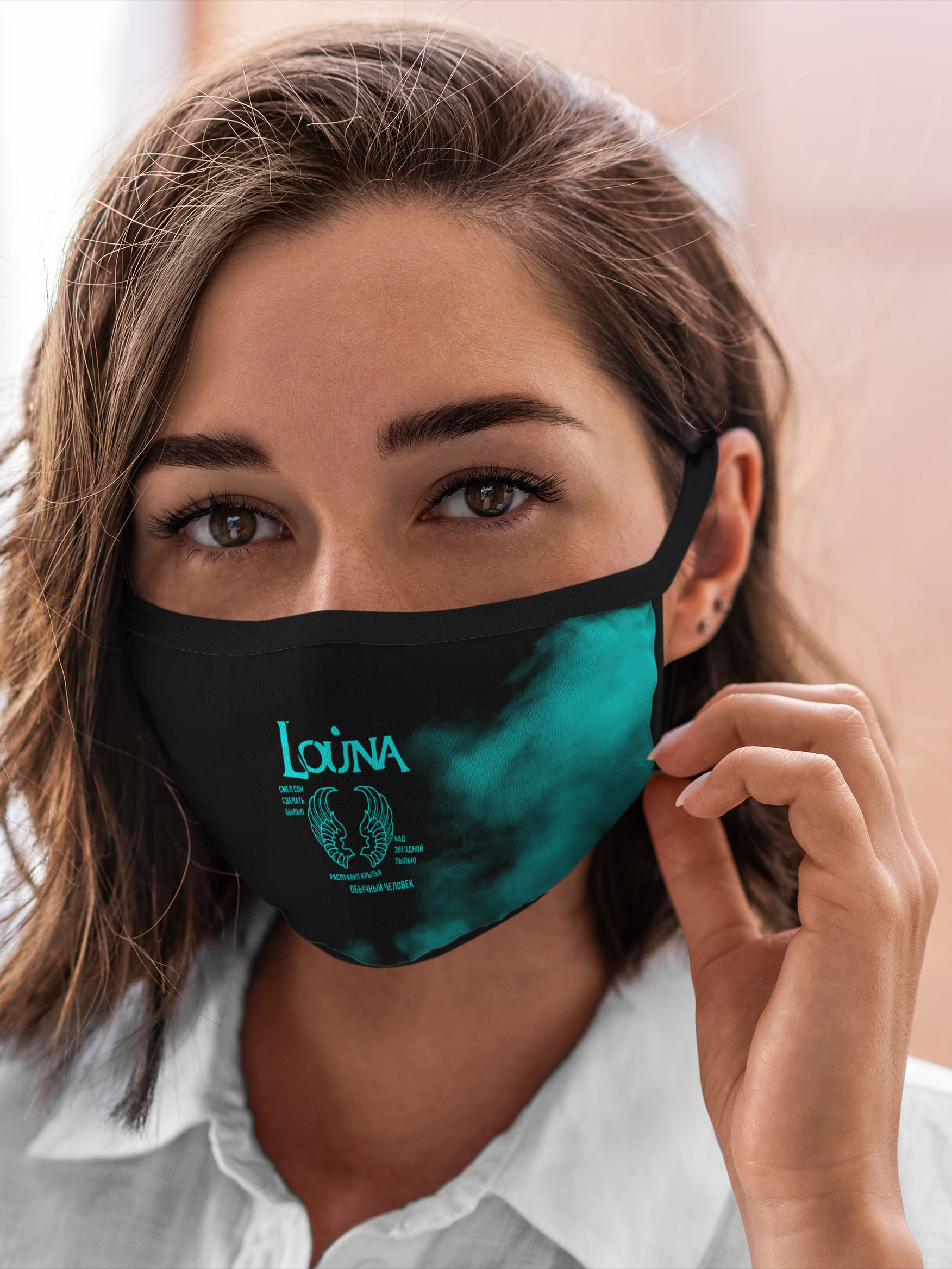 

Многоразовая маска унисекс Burnettie Louna, Louna