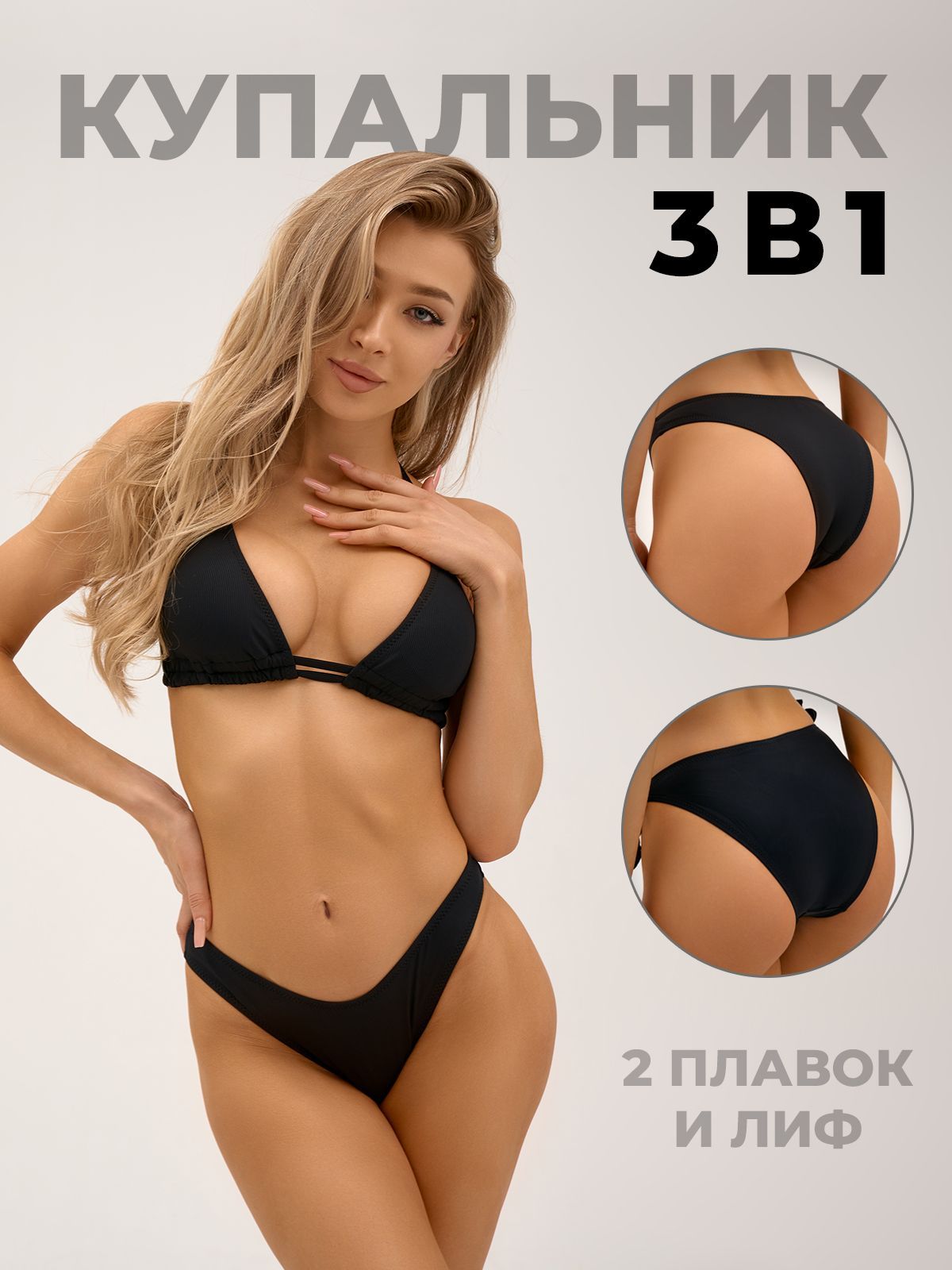

Купальник раздельный женский Дикая Мята 3748 черный 40 EU, 3748
