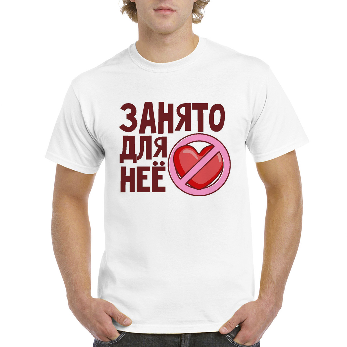

Футболка унисекс coolpodarok Занято для нее белая 44 RU, Белый, M0113940