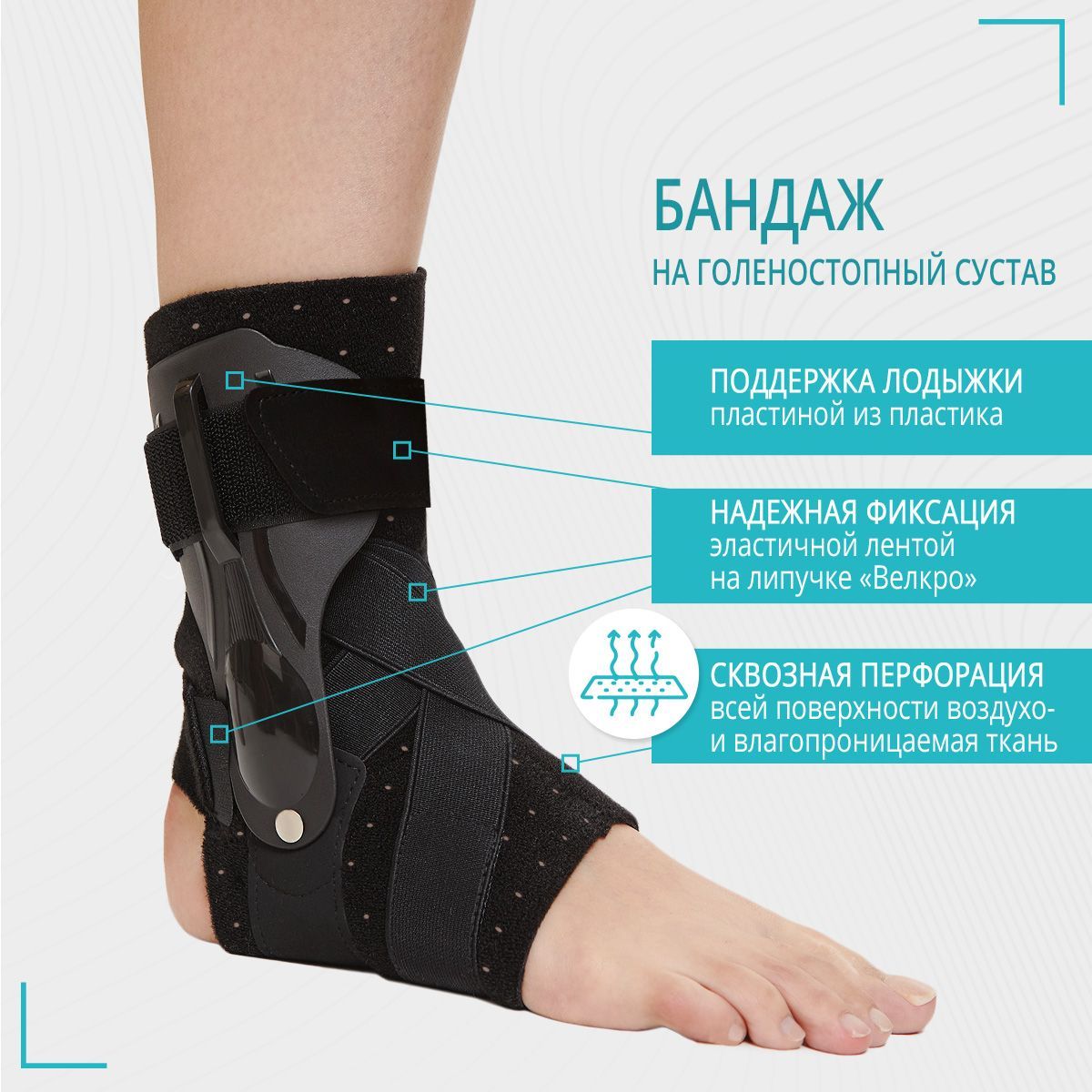 Ортез на голеностопный сустав Ankle BraceX черный, L