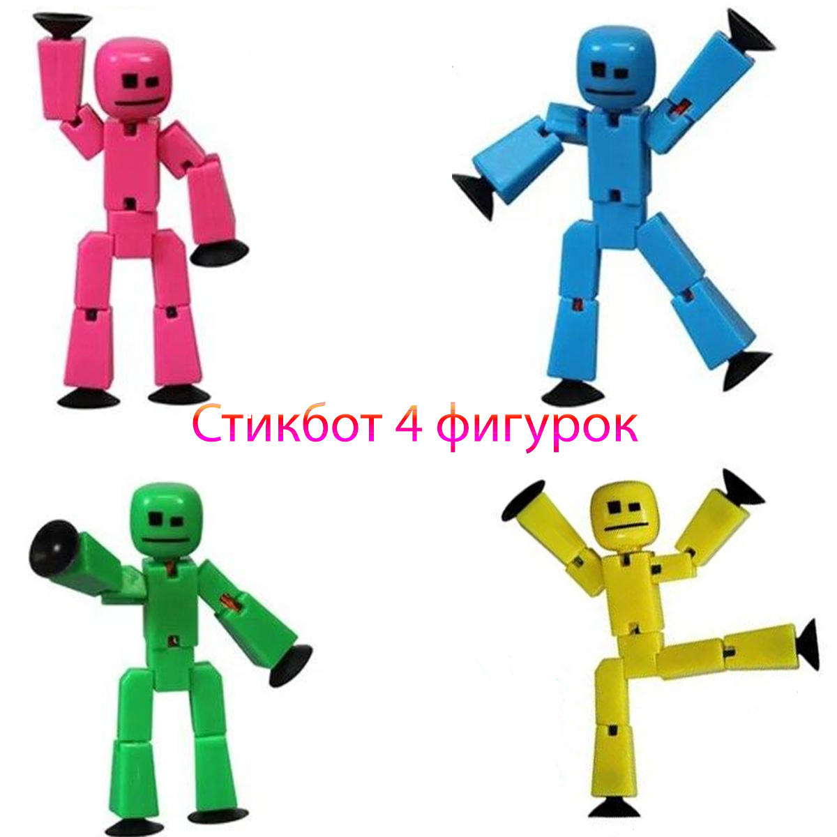 

Игровые наборы Стикбот динозавры с оружием фигурки 4 шт