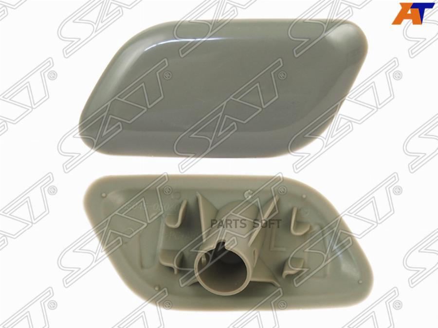 

SAT ST-TY49-110C-2 Крышка омывателя фары TOYOTA AVENSIS 08-12 LH 1шт