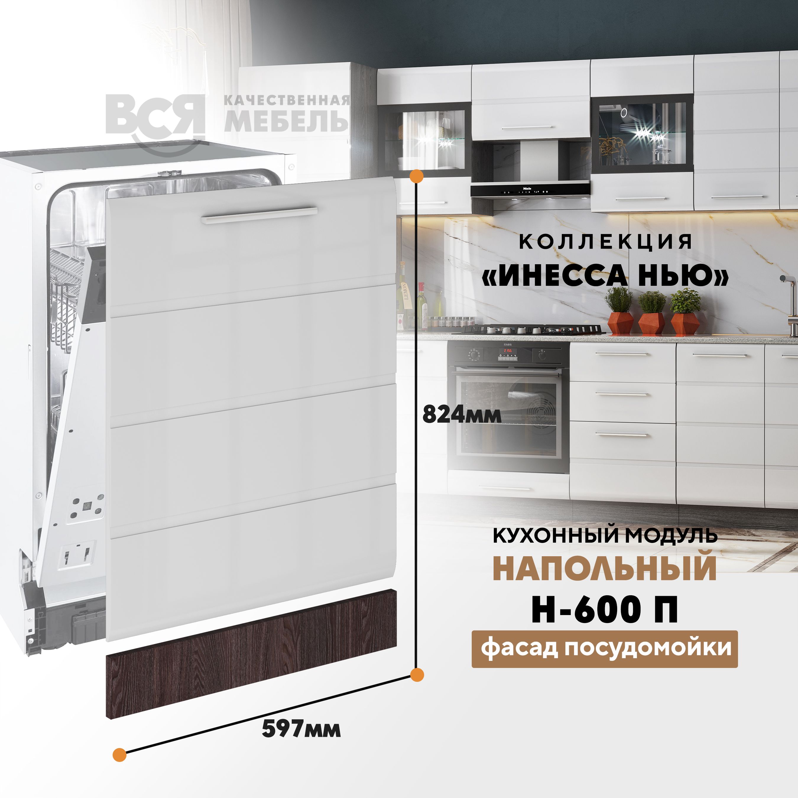 

Кухонный напольный модуль Вся мебель, Инесса нью, Н-600 П, Белый глян/ Ясень анкор, Коричневый;белый, Глэдис