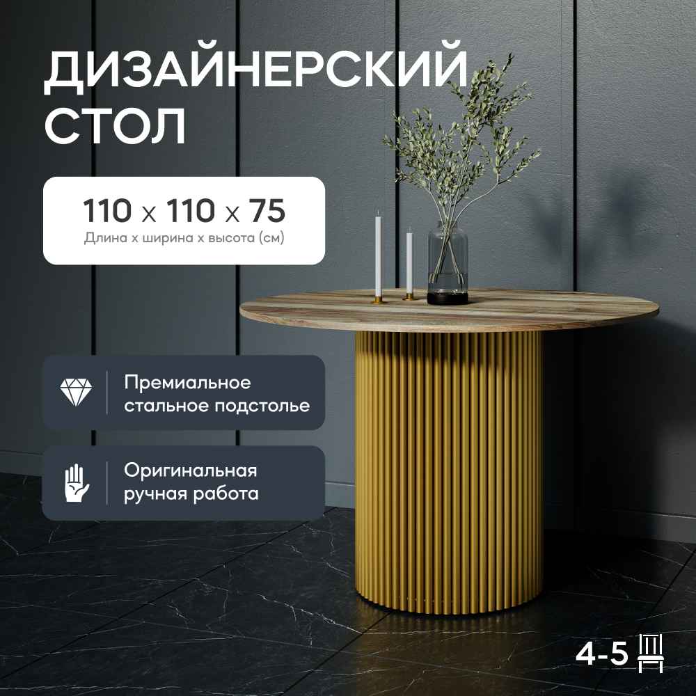 

Стол обеденный GEN GROUP TRUBIS Wood XL 110, TRUBIS Wood XL
