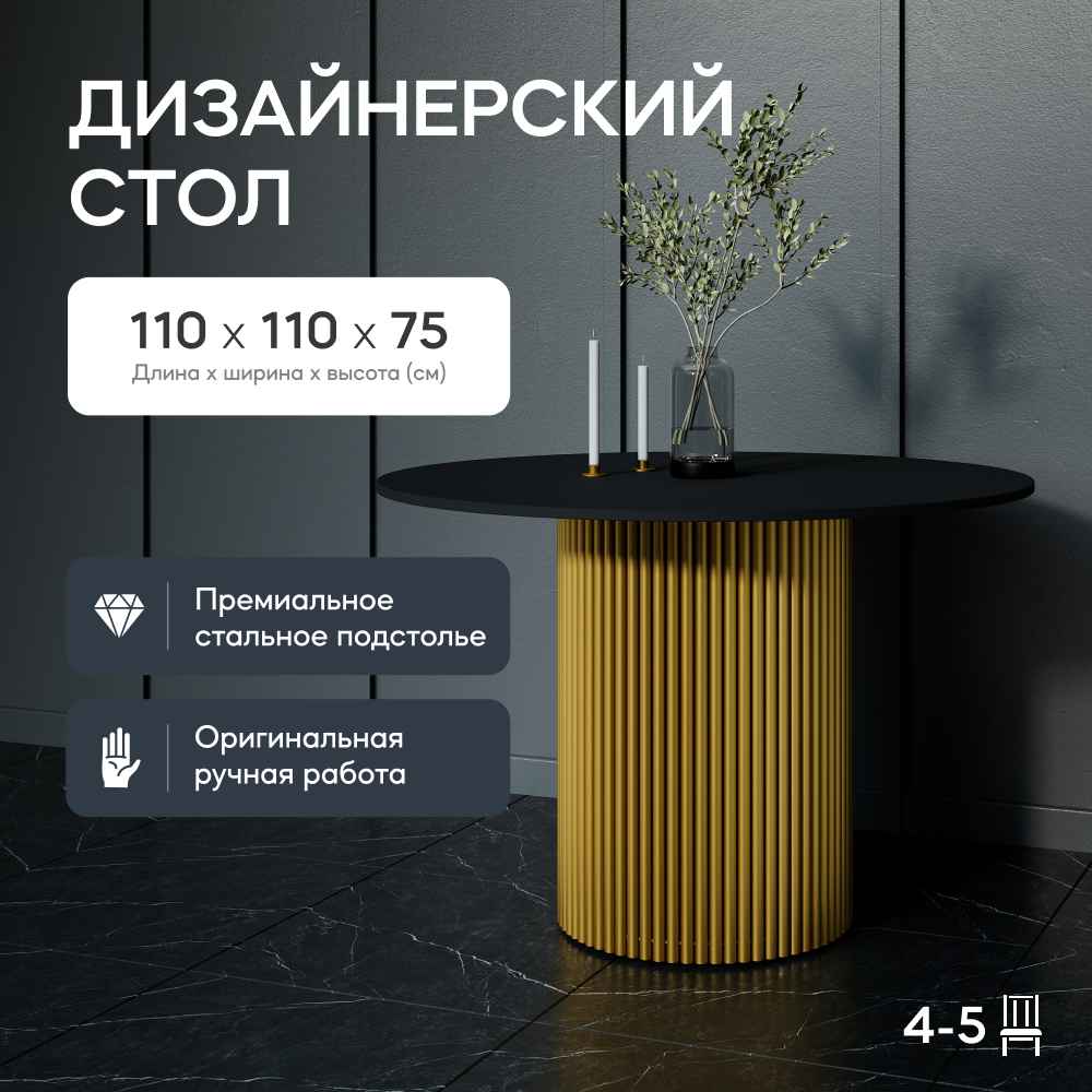 Стол обеденный GEN GROUP TRUBIS Wood XL 110 36900₽