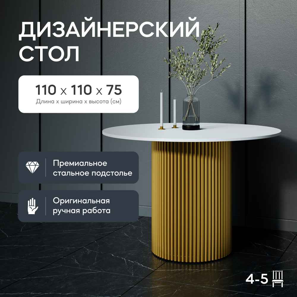 Стол обеденный GEN GROUP TRUBIS Wood XL 110 36900₽