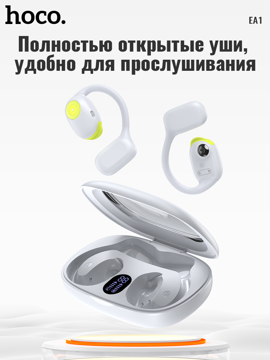 

Беспроводные наушники Hoco Open-Ear EA1 Grey (00-90013610), Open-Ear EA1