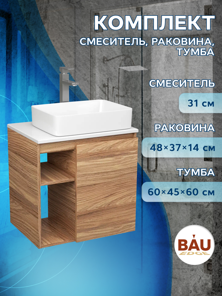 фото Тумба bau dream blackwood 60 правая,раковина bau hotel 48х37,смеситель hotel still bauedge