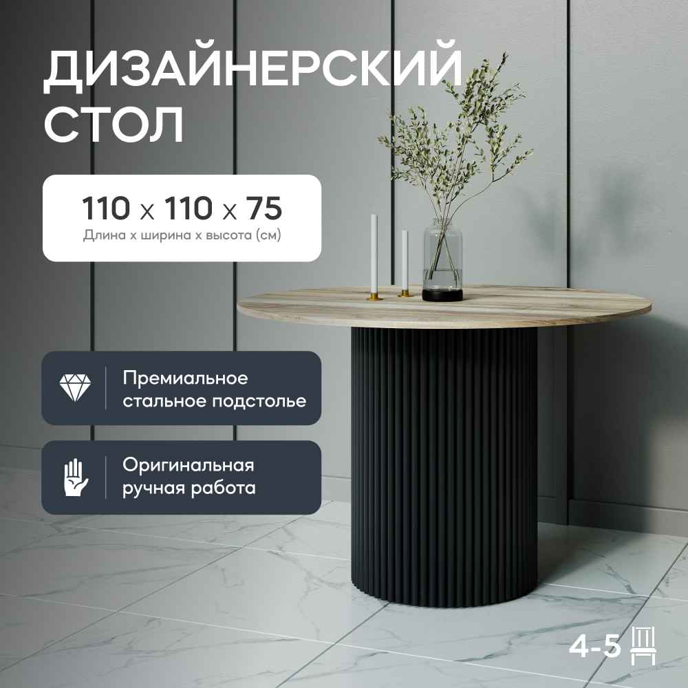 Стол обеденный GEN GROUP TRUBIS Wood XL 110 36900₽