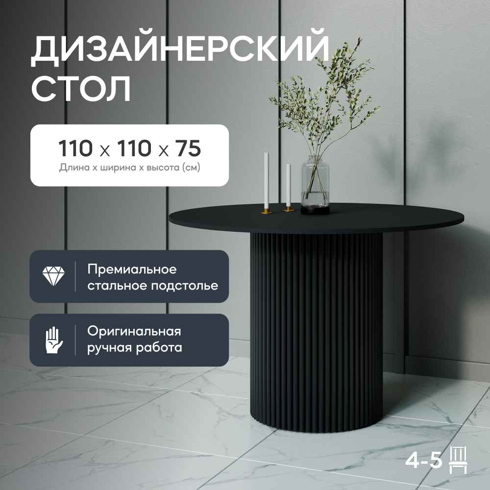 Стол обеденный GEN GROUP TRUBIS Wood XL 110 36900₽