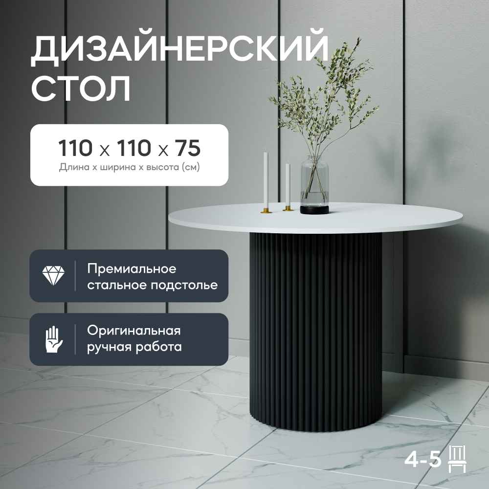 Стол обеденный GEN GROUP TRUBIS Wood XL 110 36900₽