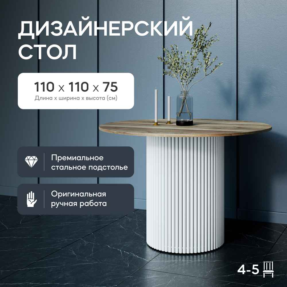 Стол обеденный GEN GROUP TRUBIS Wood XL 110 36900₽