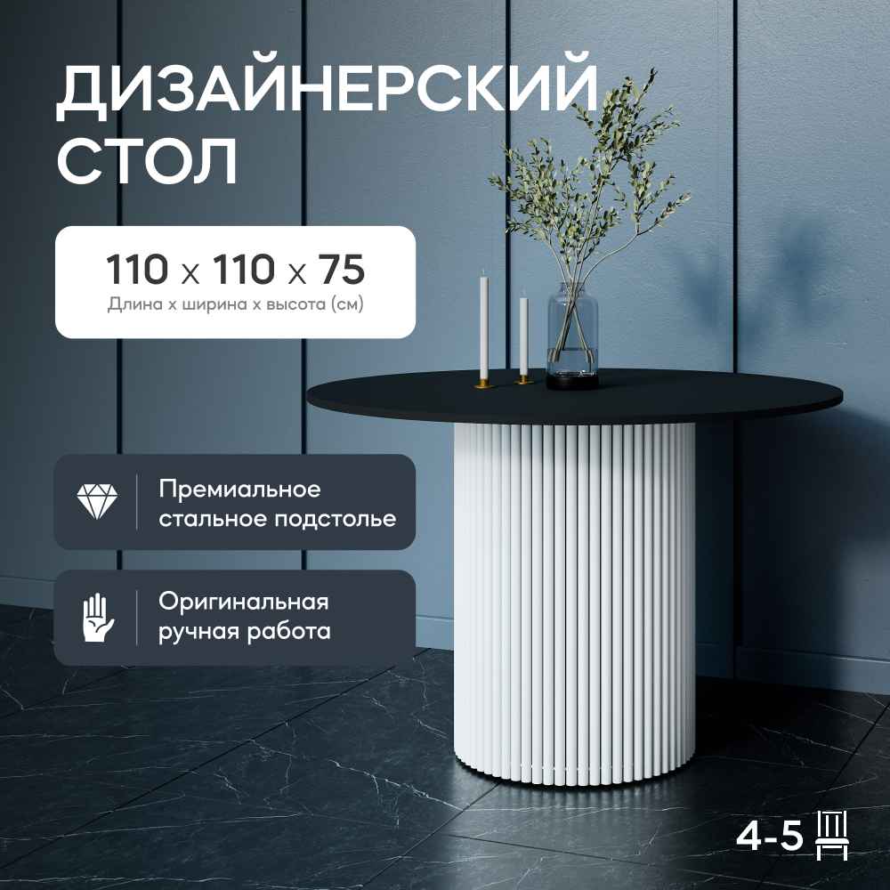 Стол обеденный GEN GROUP TRUBIS Wood XL 110 36900₽