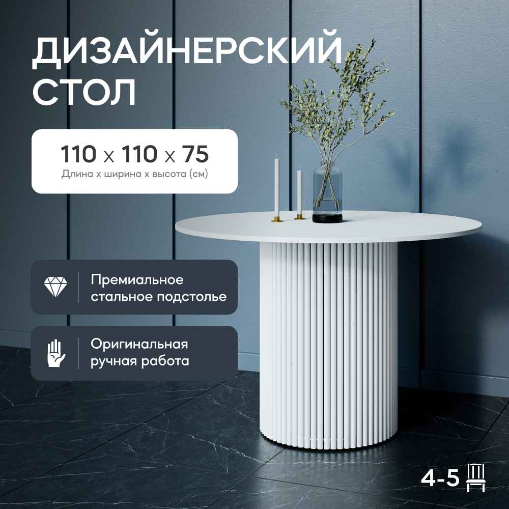 Стол обеденный GEN GROUP TRUBIS Wood XL 110 36900₽