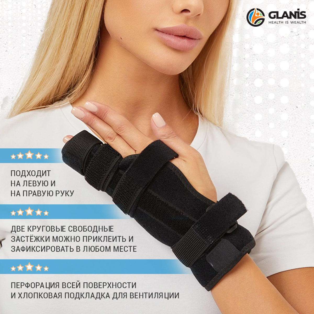 Бандаж лучезапястный Glanis Finger FixS размер S