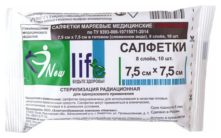 Салфетки New Life Flow-Pack стерильные марлевые 1 слойные 7,5x7,5 см 10 шт.