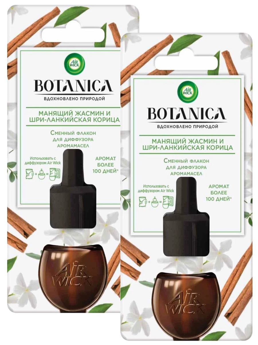 Комплект Сменный флакон Air Wick Botanica Манящий жасмин шри-ланкийская корица х 2шт.