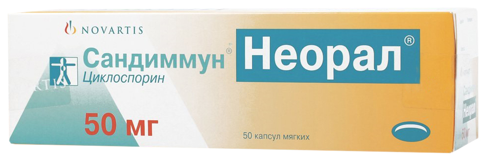 Купить Сандиммун Неорал капс мягк 50 мг №50, Novartis Pharma