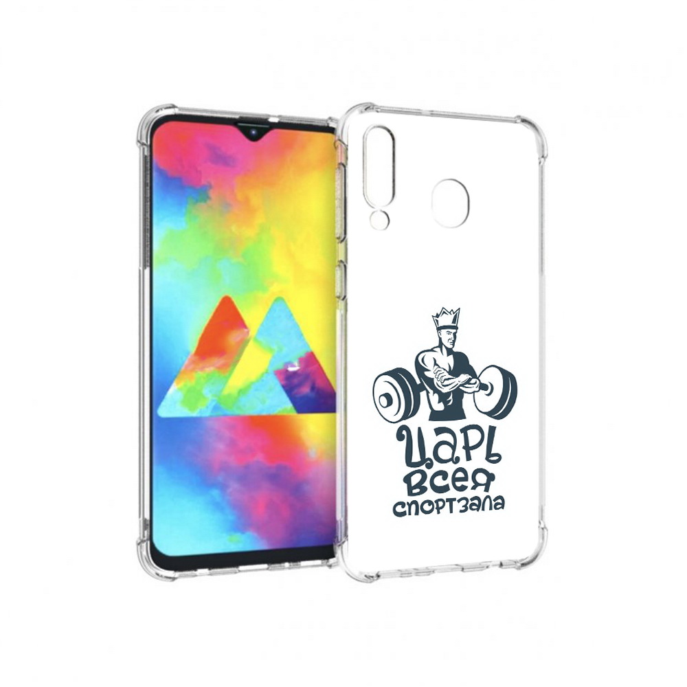 

Чехол MyPads Tocco для Samsung Galaxy M30 бодибилдинг царь спортзала (PT138437.525.239), Прозрачный, Tocco