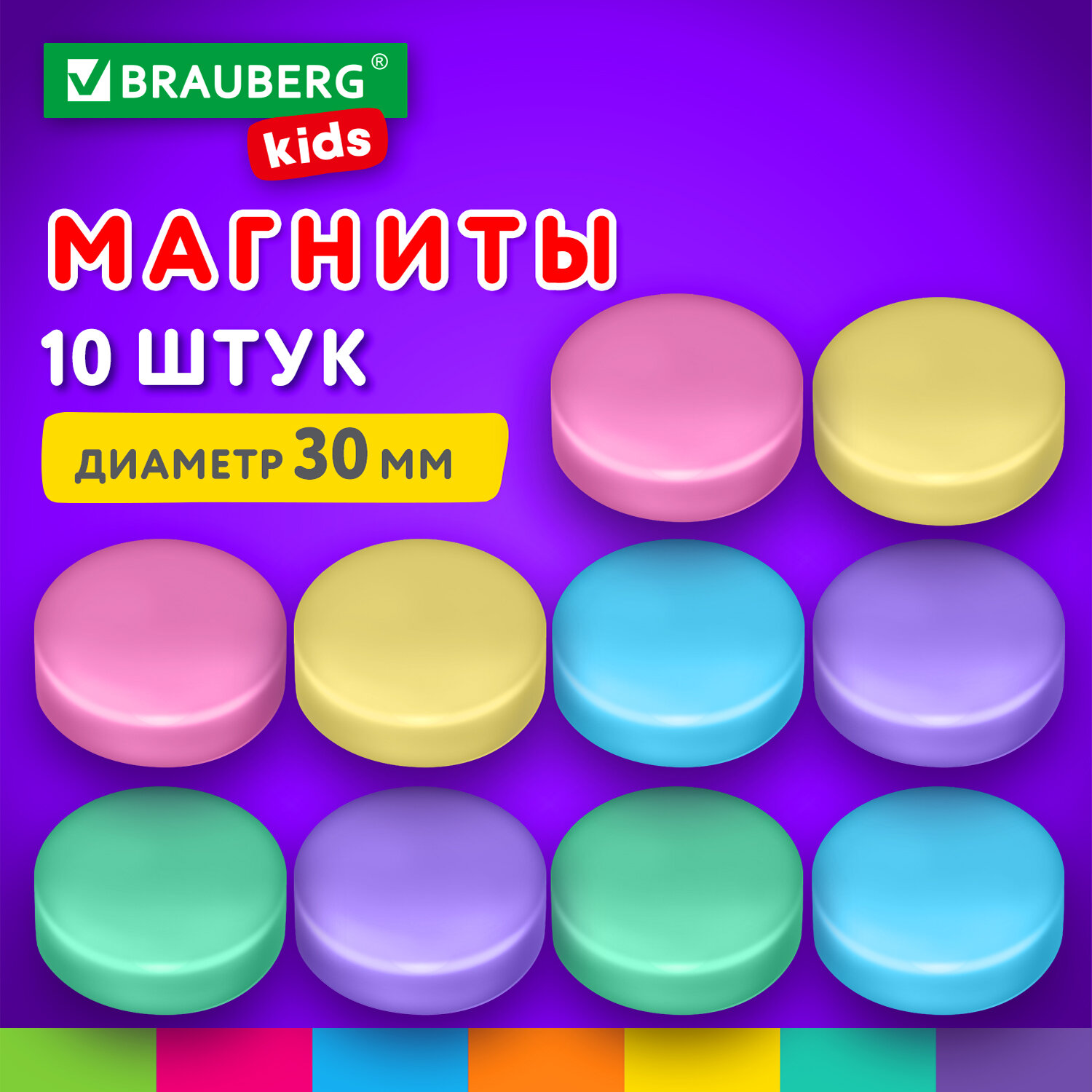 Магниты для досок Brauberg Kids Macaroons 272521, 30 мм, 10 штук, блистер