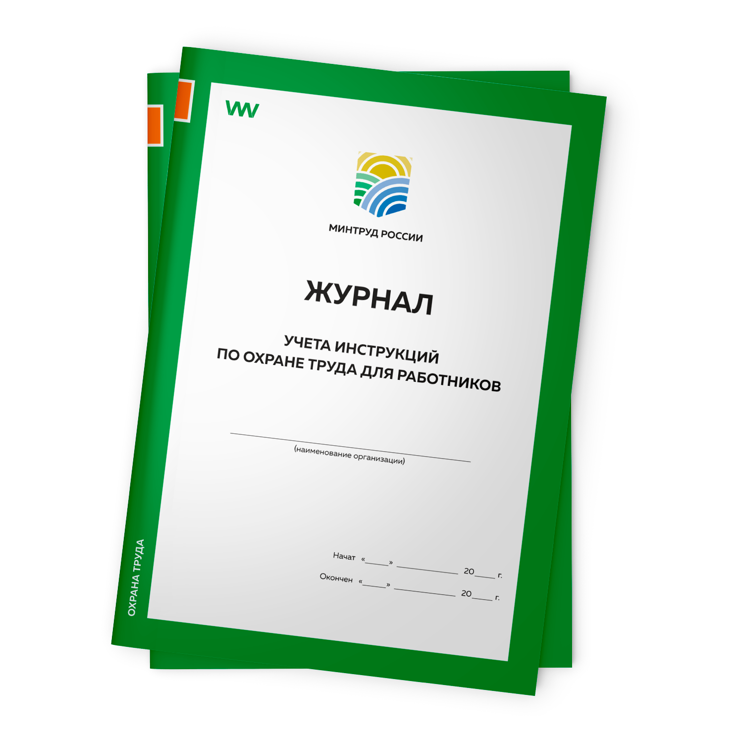

Комплект журналов учета инструкций по охране труда для работников, 2 шт прил №9 Минтруд РФ, Журнал учета инструкций по охране труда для работников