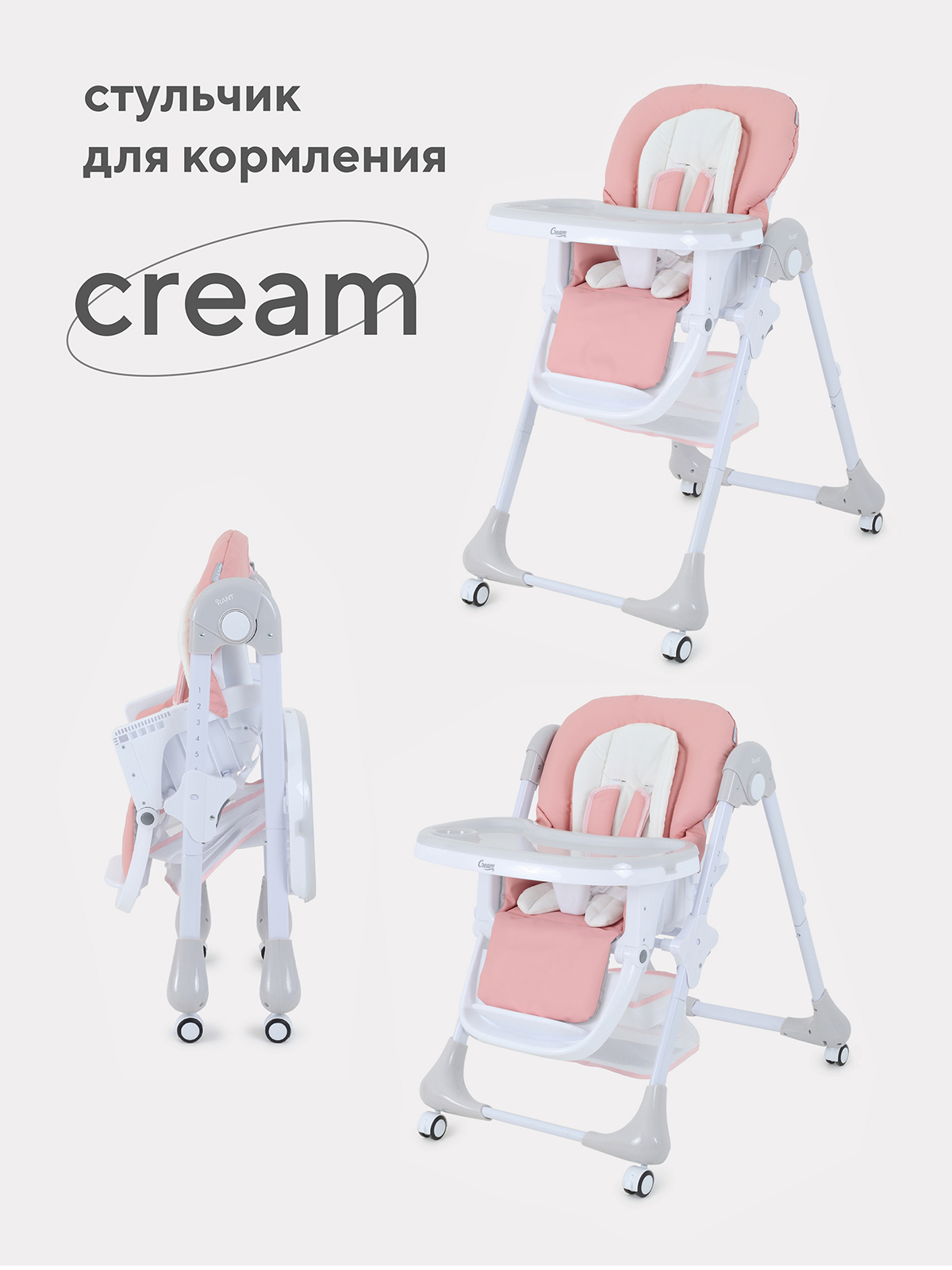 Стульчик для кормления Rant Cream Cloud Pink от 6 до 36 месяцев стульчик для кормления mowbaby bravo rh510 cloud pink