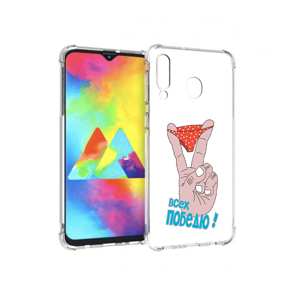

Чехол MyPads Tocco для Samsung Galaxy M30 всех победю (PT138437.525.281), Прозрачный, Tocco