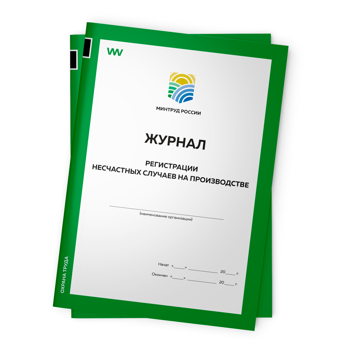 

Комплект журналов регистрации несчастных случаев на производстве, 2 шт форма №9, Журнал регистрации несчастных случаев на производстве