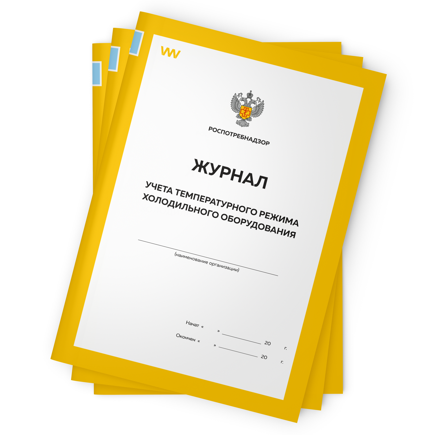 

Комплект журналов учета темпер режима холодил оборудов 3шт Прил№2 к СанПиН 2.3/2.4.3590-20, Журнал учета температурного режима холодильного оборудования, Приложение №2 к СанПиН 2.3/2.4.3590-20