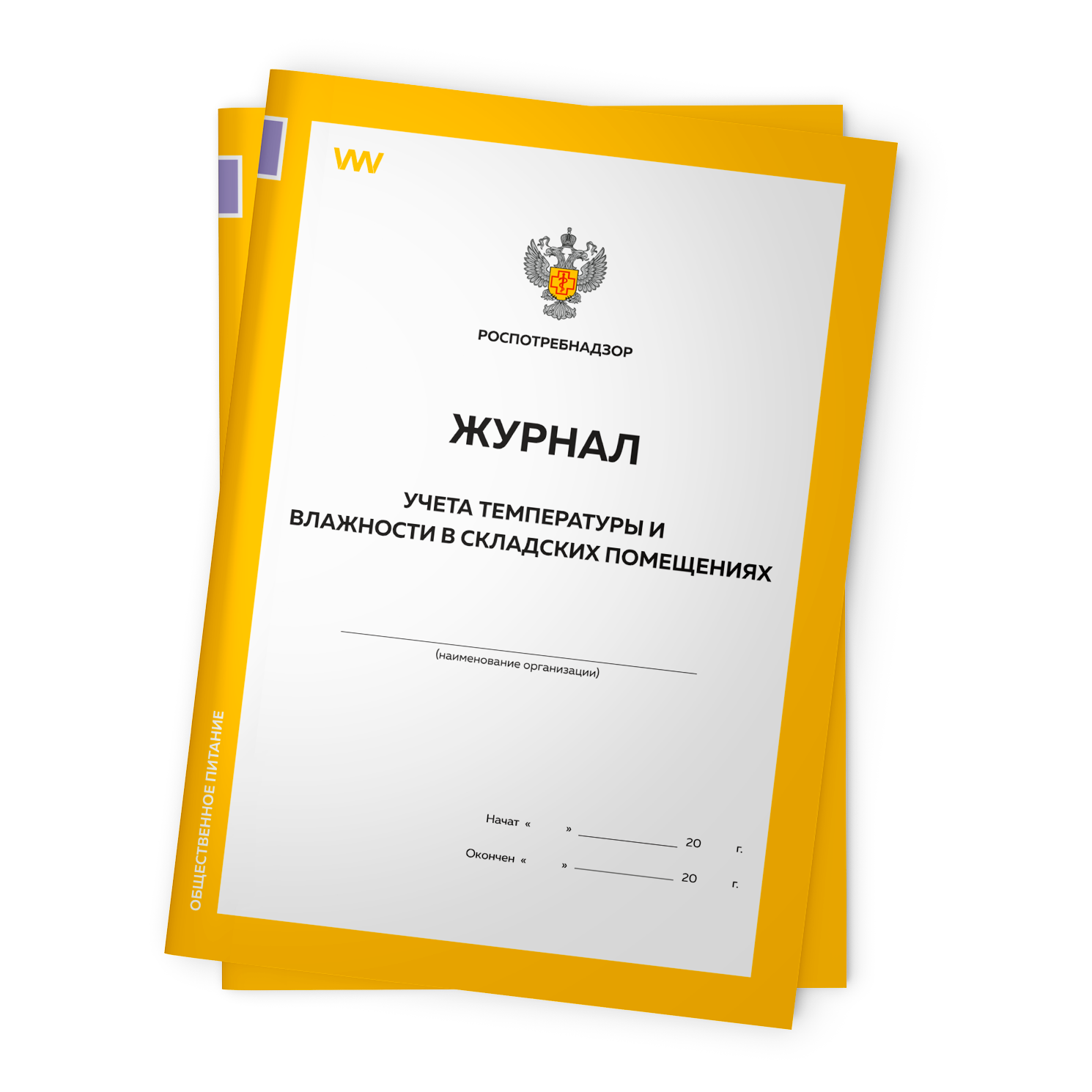 

Комплект журналов учета температ и влажн в склад помещ 2шт Прил№3 к СанПиН 2.3/2.4.3590-20, Журнал учета температуры и влажности в складских помещениях, Приложение №3 к СанПиН 2.3/2.4.3590-20