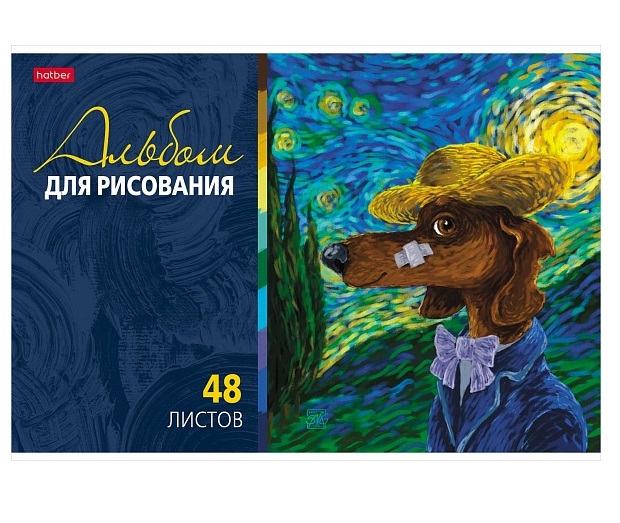 

Альбом для рисования Hatber Собачка, А4 48 листов на скрепке обложка мелованный картон