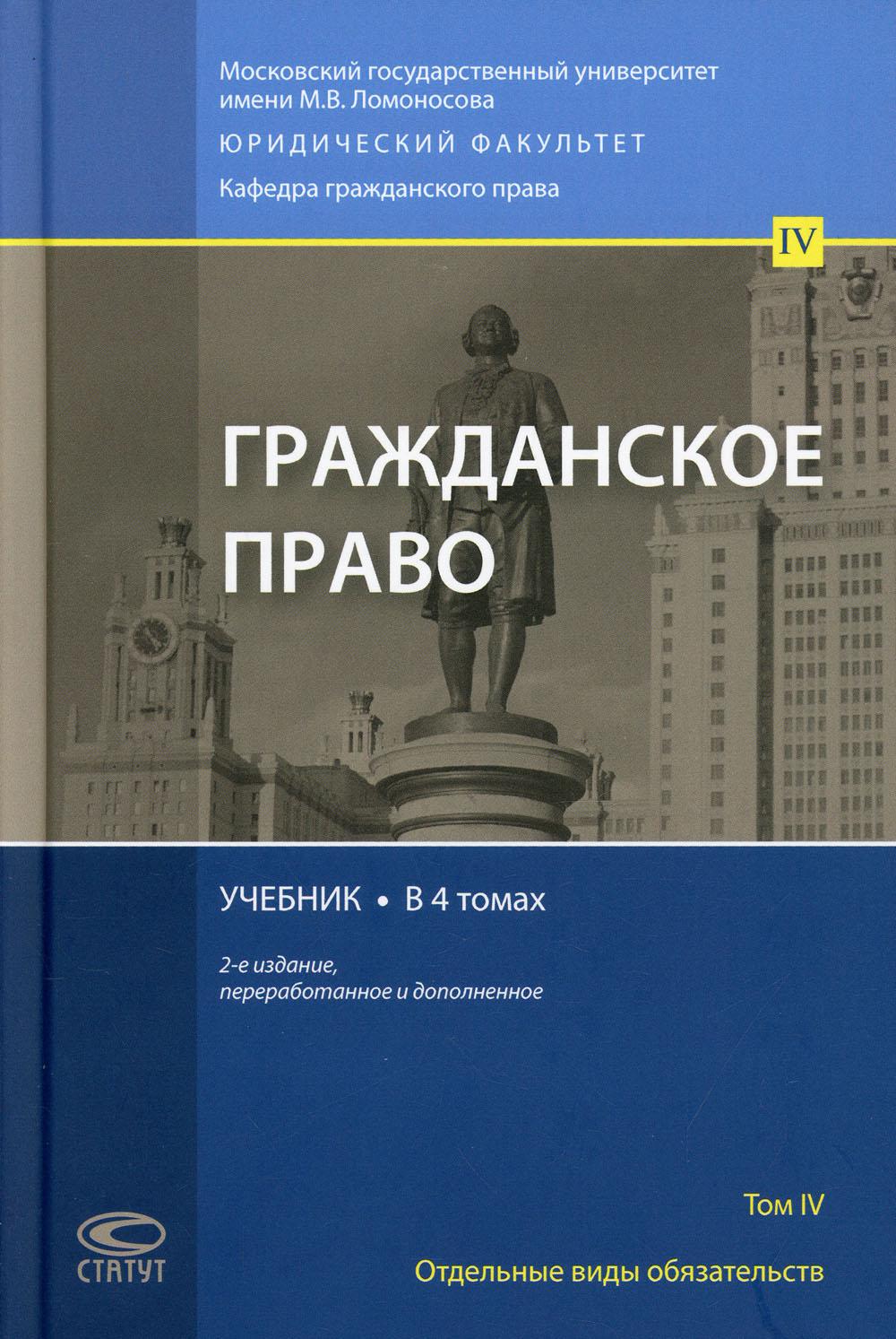 Том право. Суханов гражданское право том 3. Гражданское право том 1 2-е издание учебник Суханова. Суханов гражданское право учебник. Суханов гражданское право том 1.