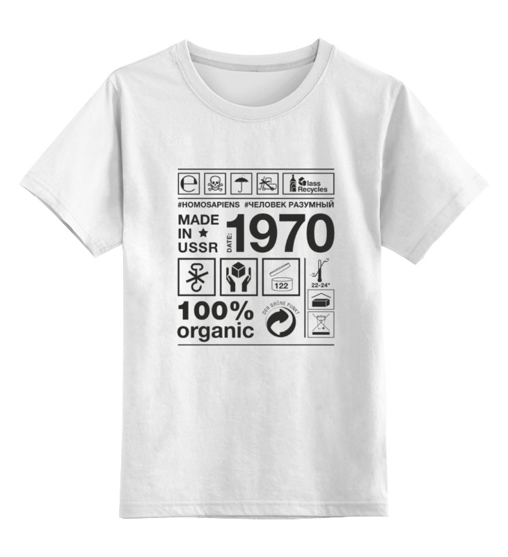 

Футболка детская Printio 1970 год рождения цв. белый р. 164, 1970 год рождения