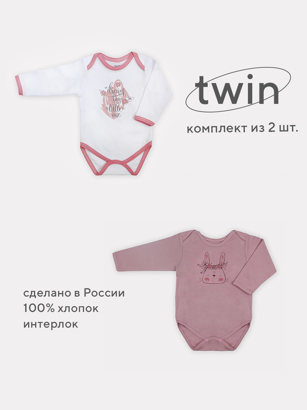 

Боди детское RANT Big Dream, Cloud Pink, 62, 2 шт, Розовый, Big Dream